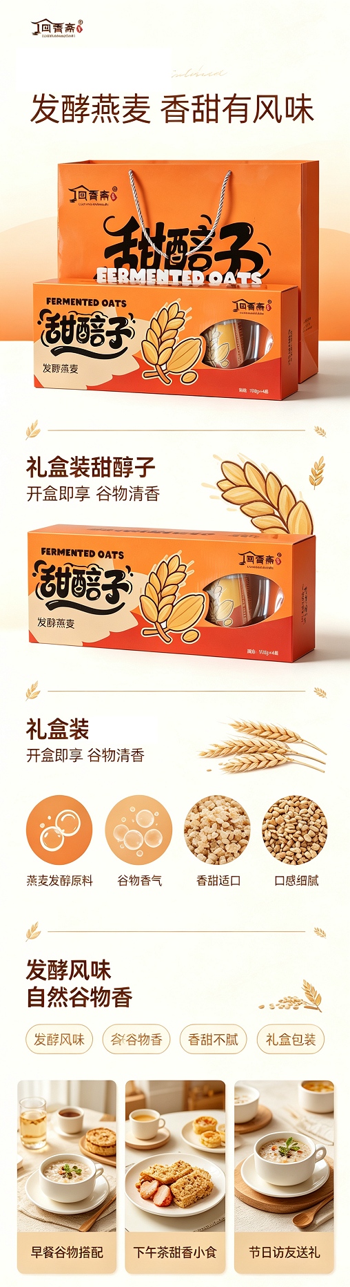 甜醅子.png