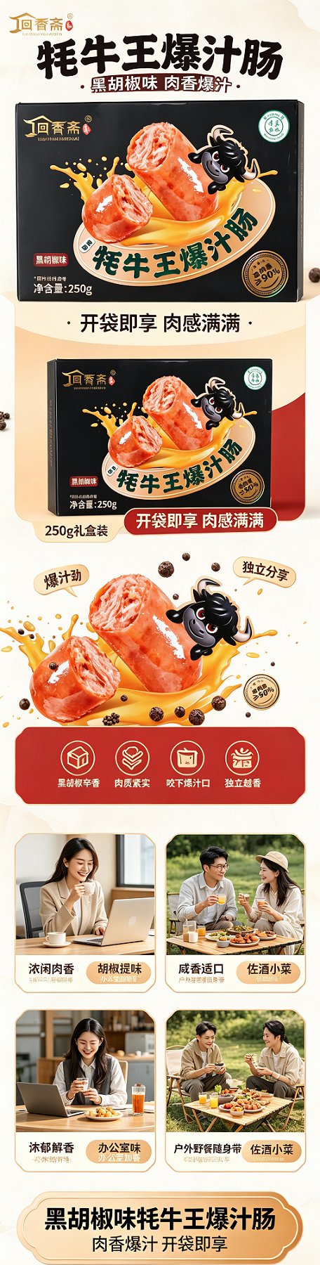 黑胡椒.png