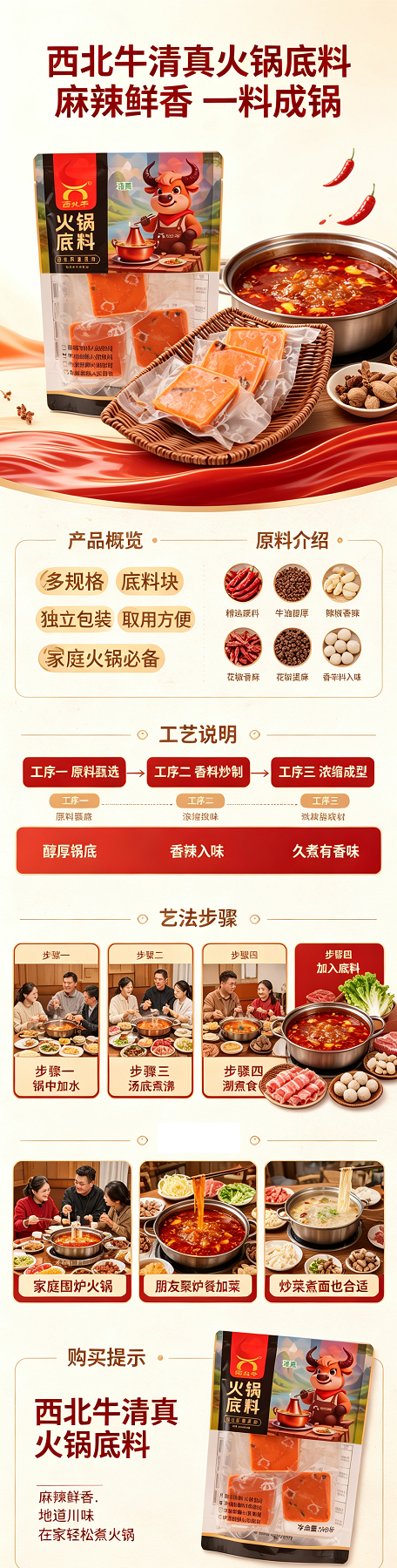 火锅.png