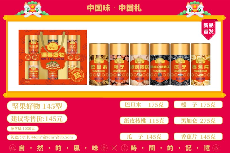 坚果礼盒效果图6款组合.jpg