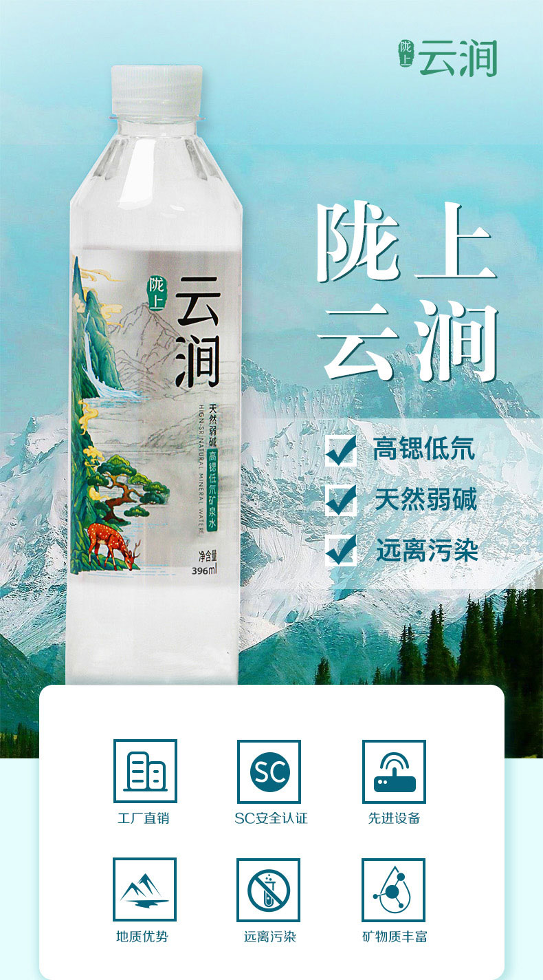 396ml详情页切片_01.jpg