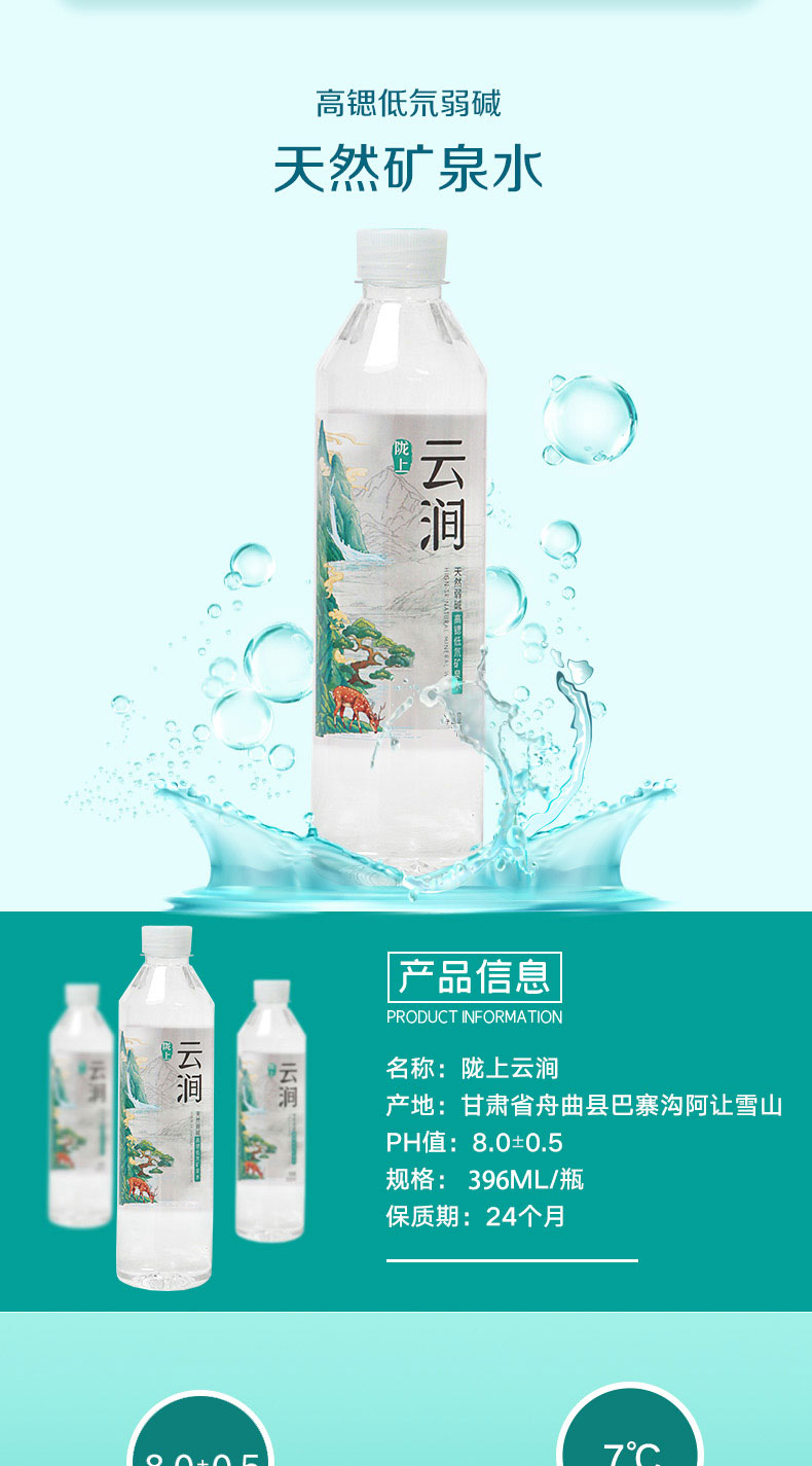 396ml详情页切片_02.jpg