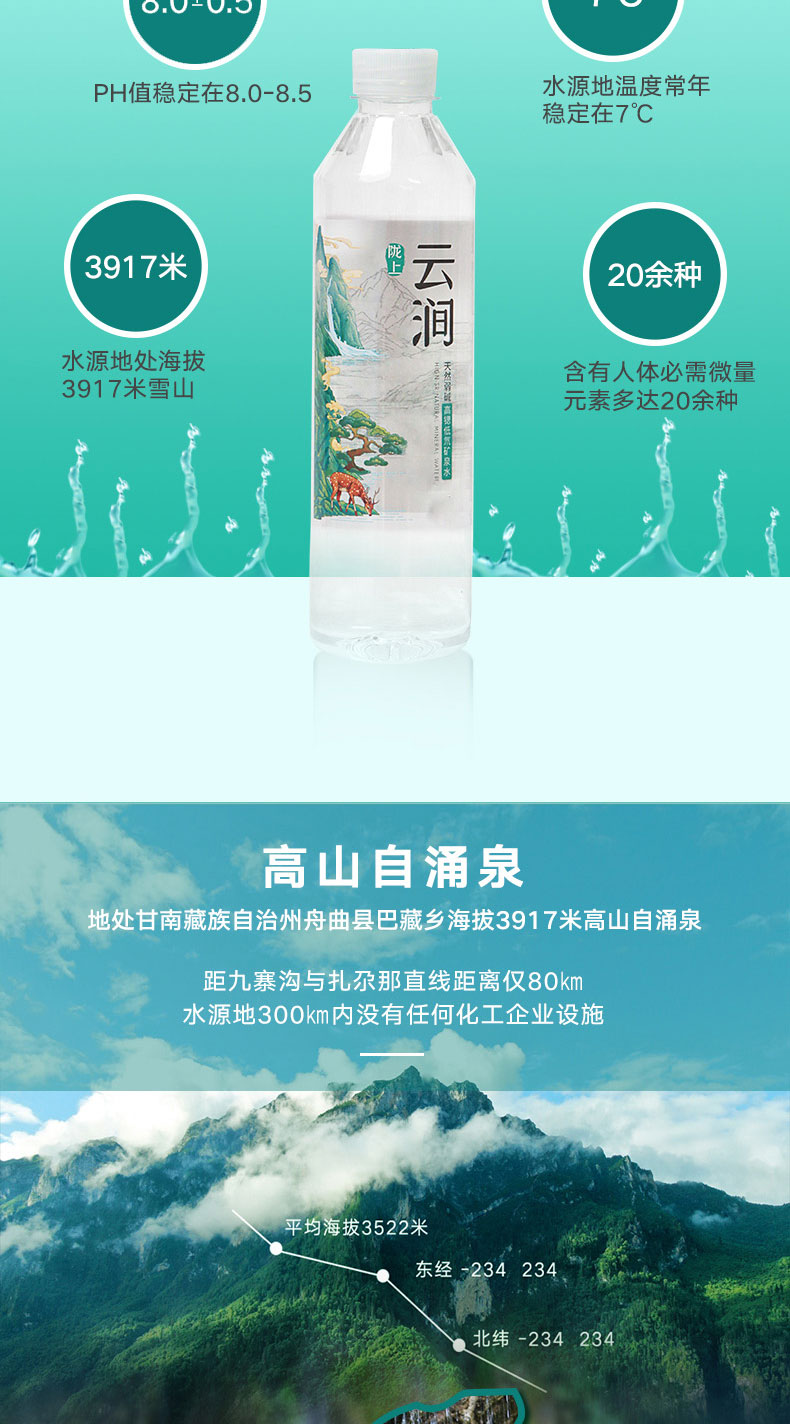 396ml详情页切片_03.jpg
