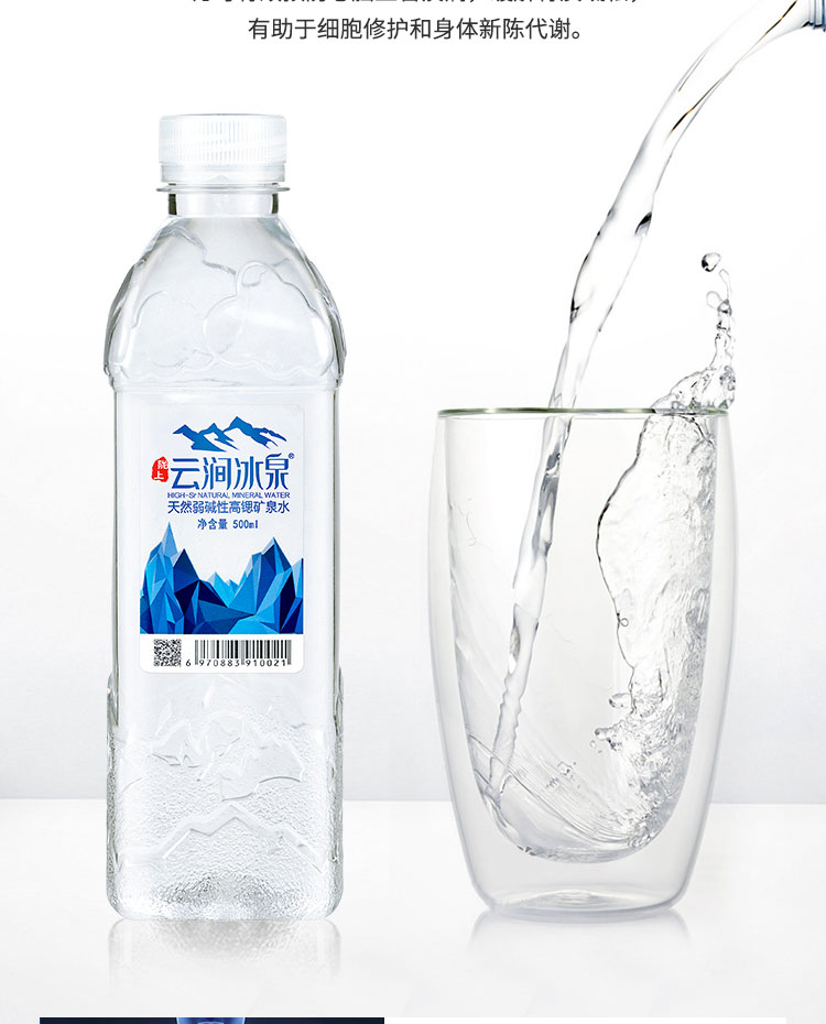 矿泉水详情页_09.jpg