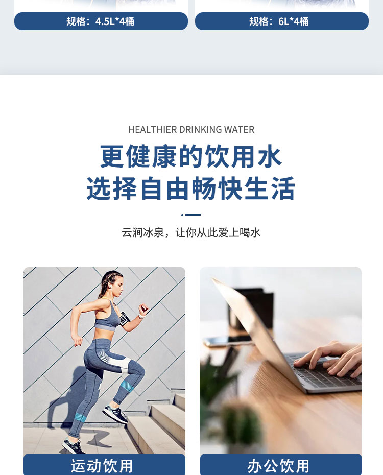 矿泉水详情页_13.jpg